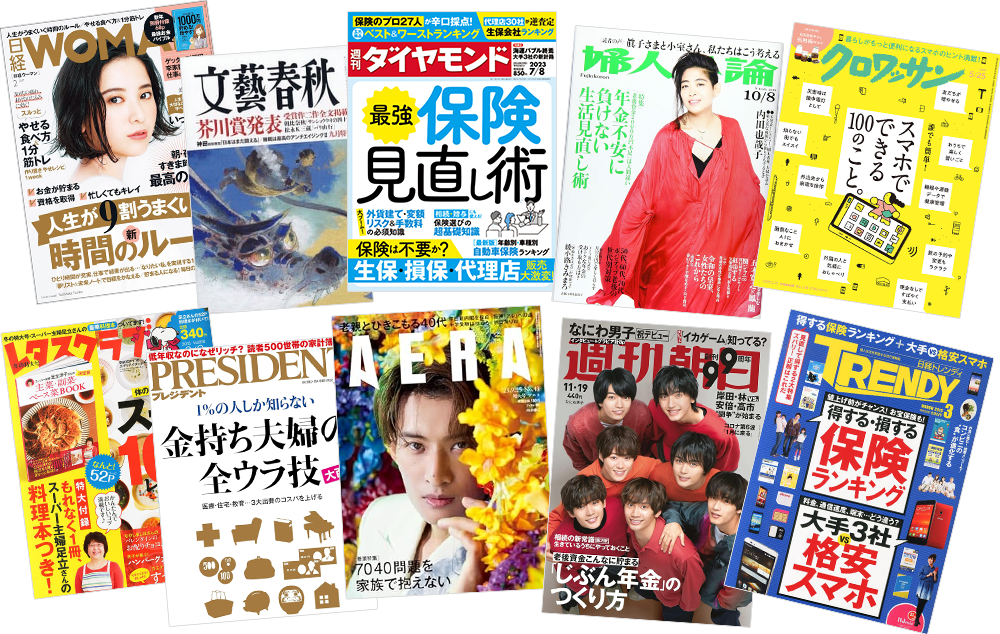 メディア掲載情報