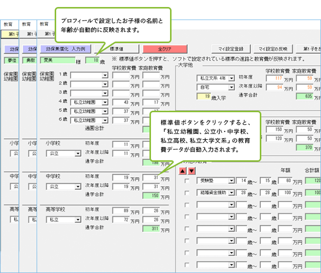 入力画面サンプル